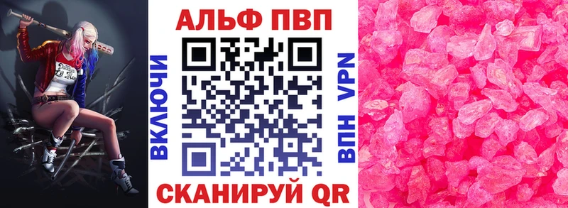 Alpha-PVP Crystall Красноярск