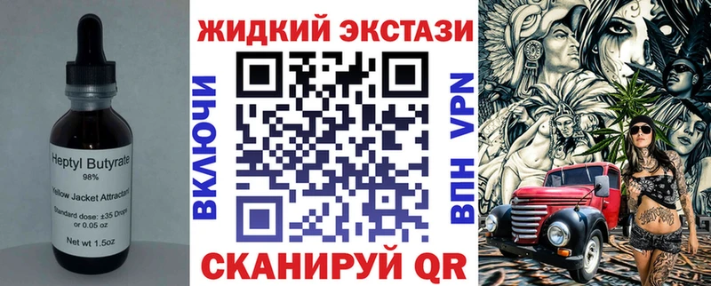Бутират бутандиол  Красноярск 