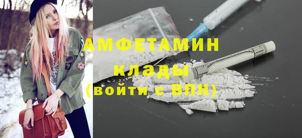 метамфетамин Вязьма