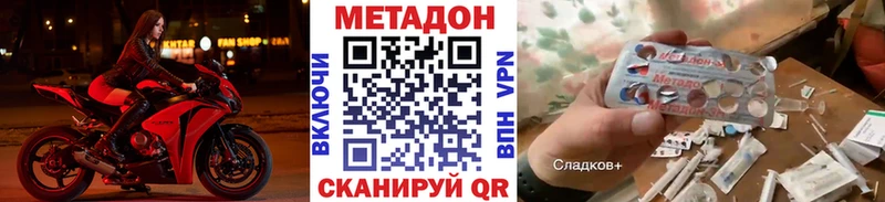 МЕТАДОН methadone  Красноярск 